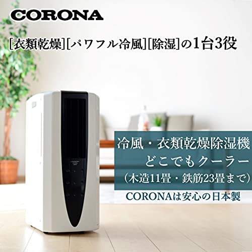 CORONA CDM-10A2 2020年製 衣類乾燥除湿器 どこでもクーラー